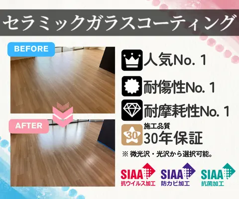 セラミックガラスコーティングの紹介画像