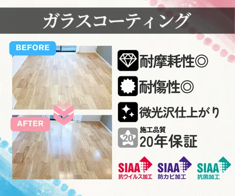 ガラスコーティングの紹介画像