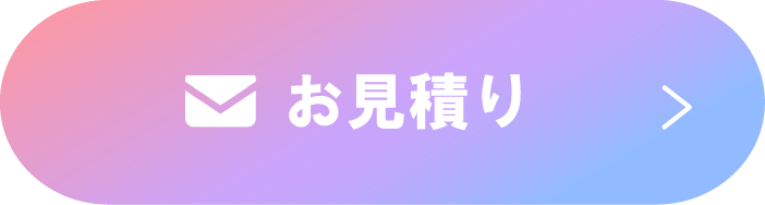 お申し込み