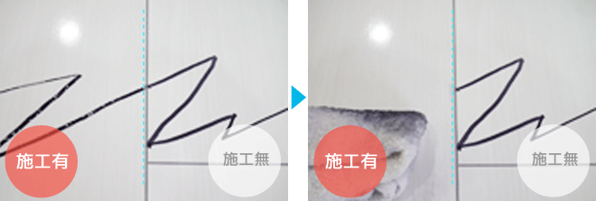 硬質ガラスコーティング(防汚性テスト)比較